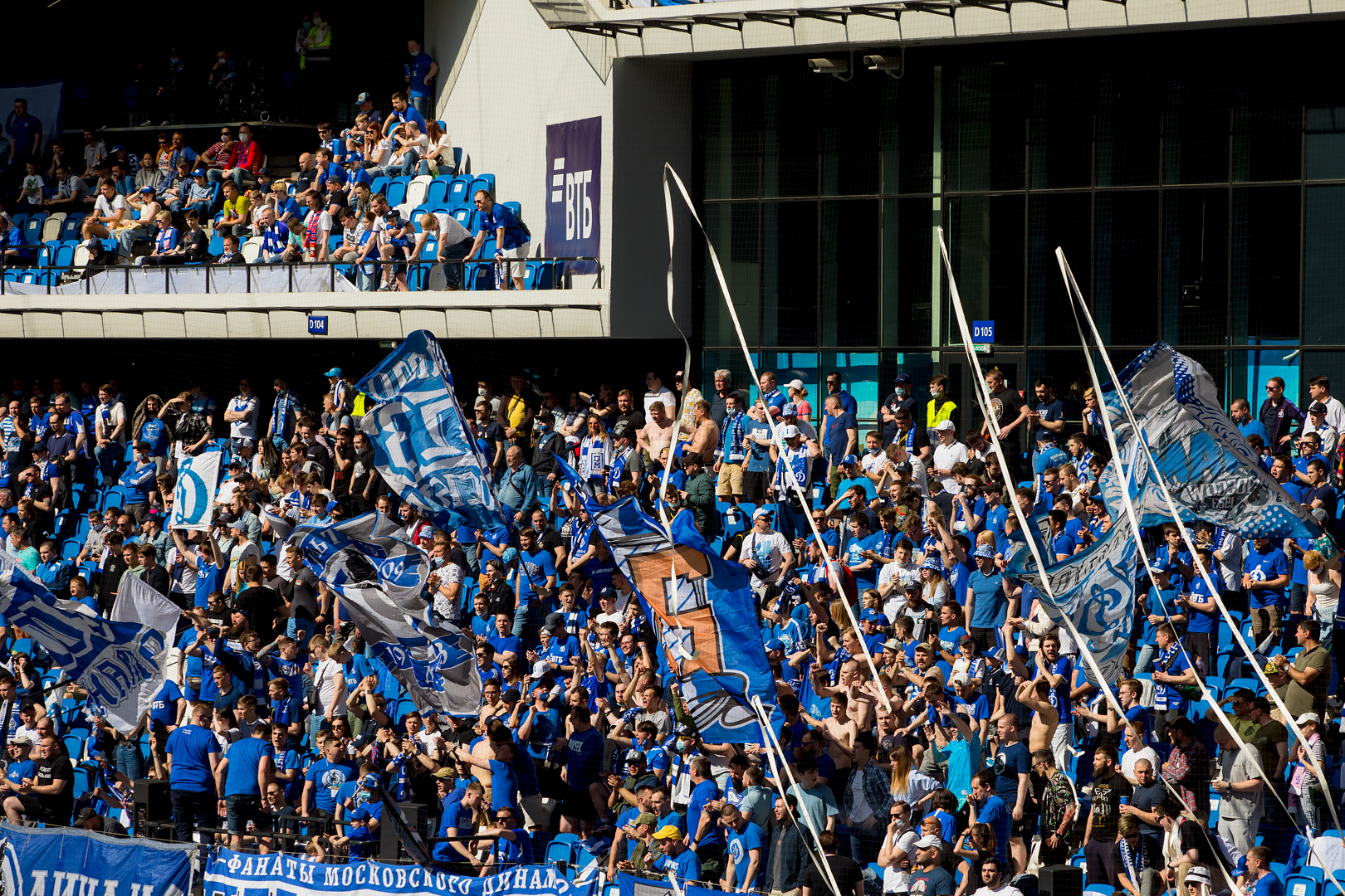 Болельщики на матче «Динамо» — ЦСКА