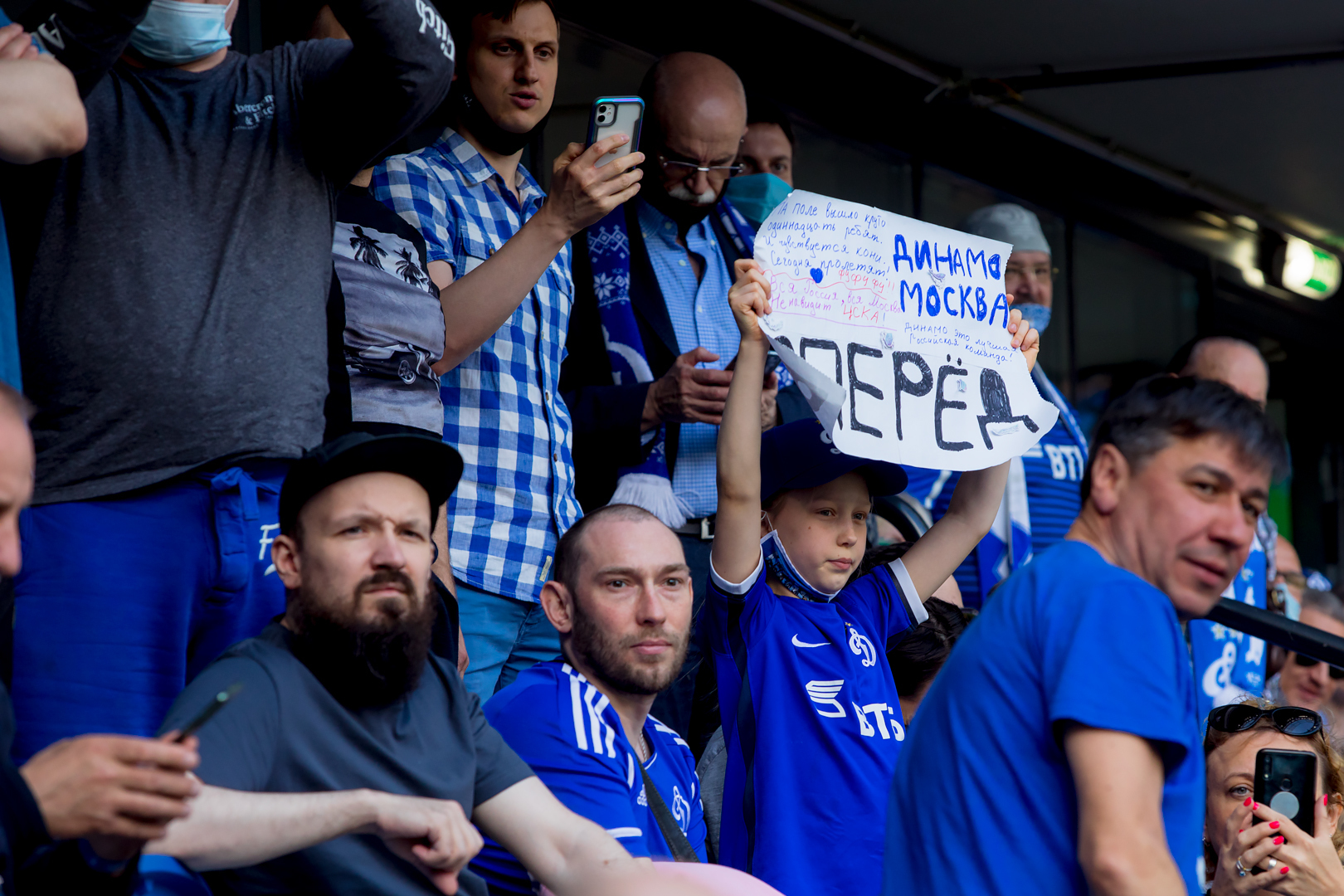 Болельщики на матче «Динамо» — ЦСКА