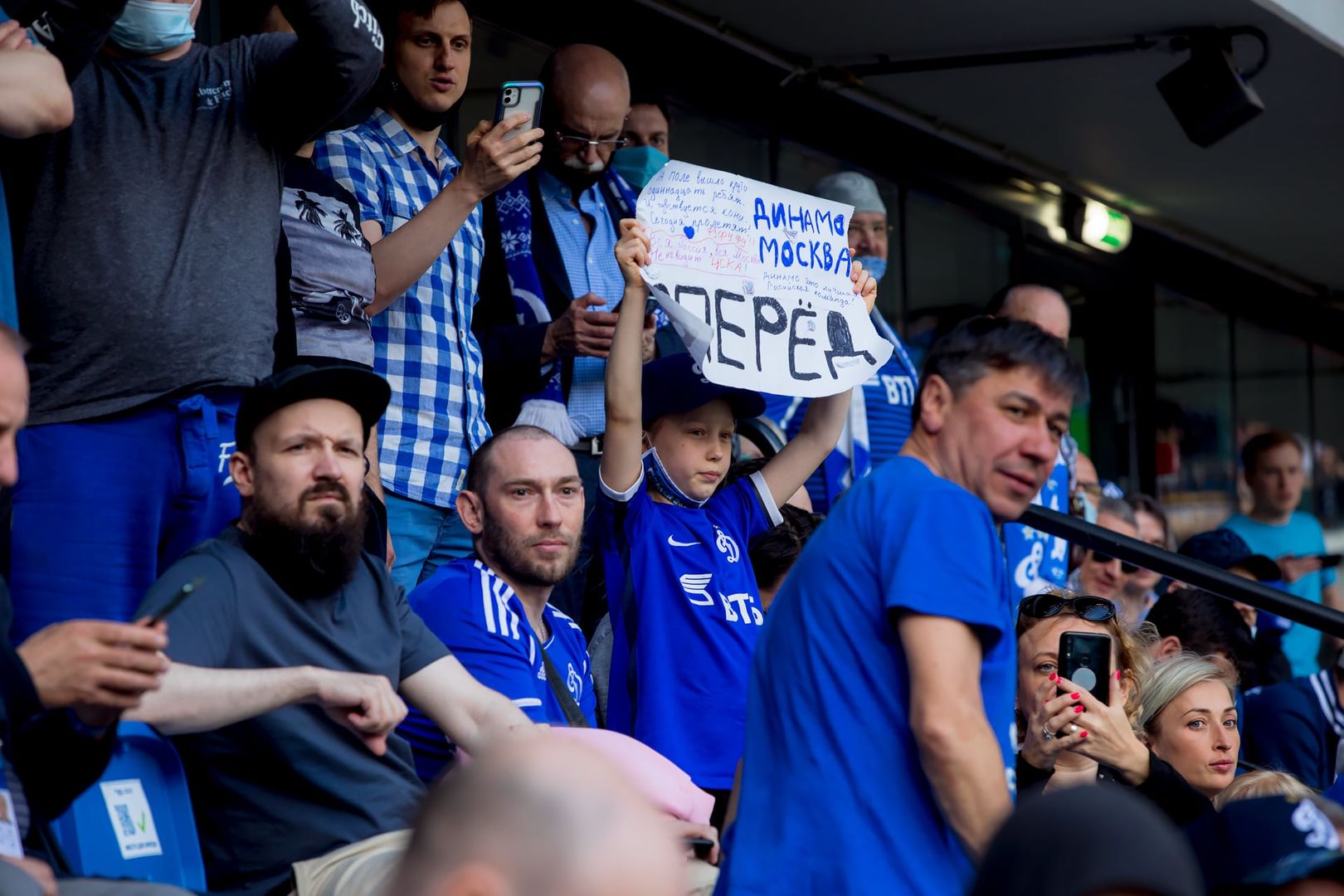 Болельщики на матче «Динамо» — ЦСКА