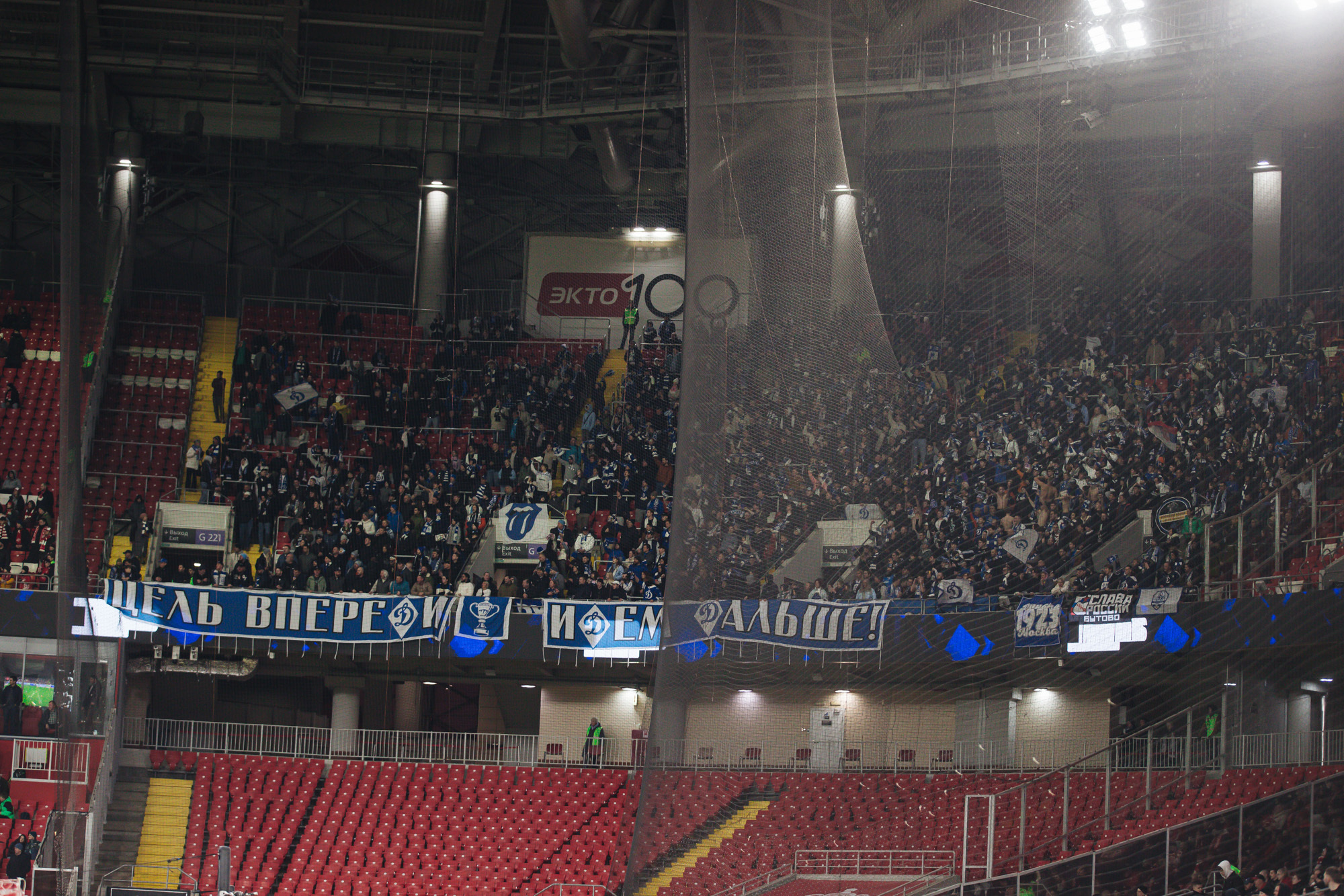 Фоторепортаж с выездного кубкового матча против «Спартака»