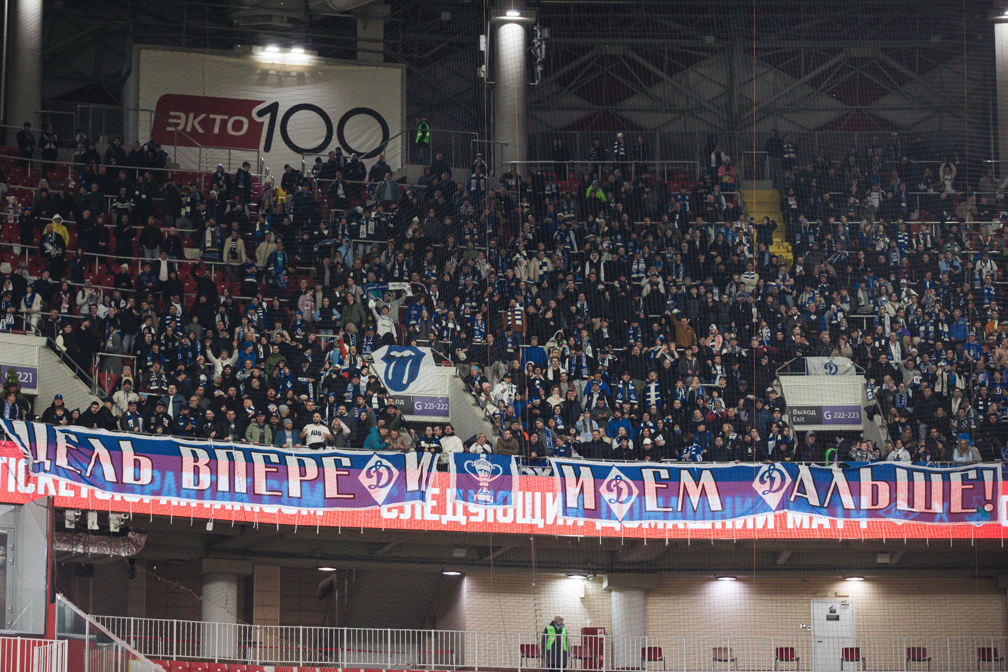 Фоторепортаж с выездного кубкового матча против «Спартака»