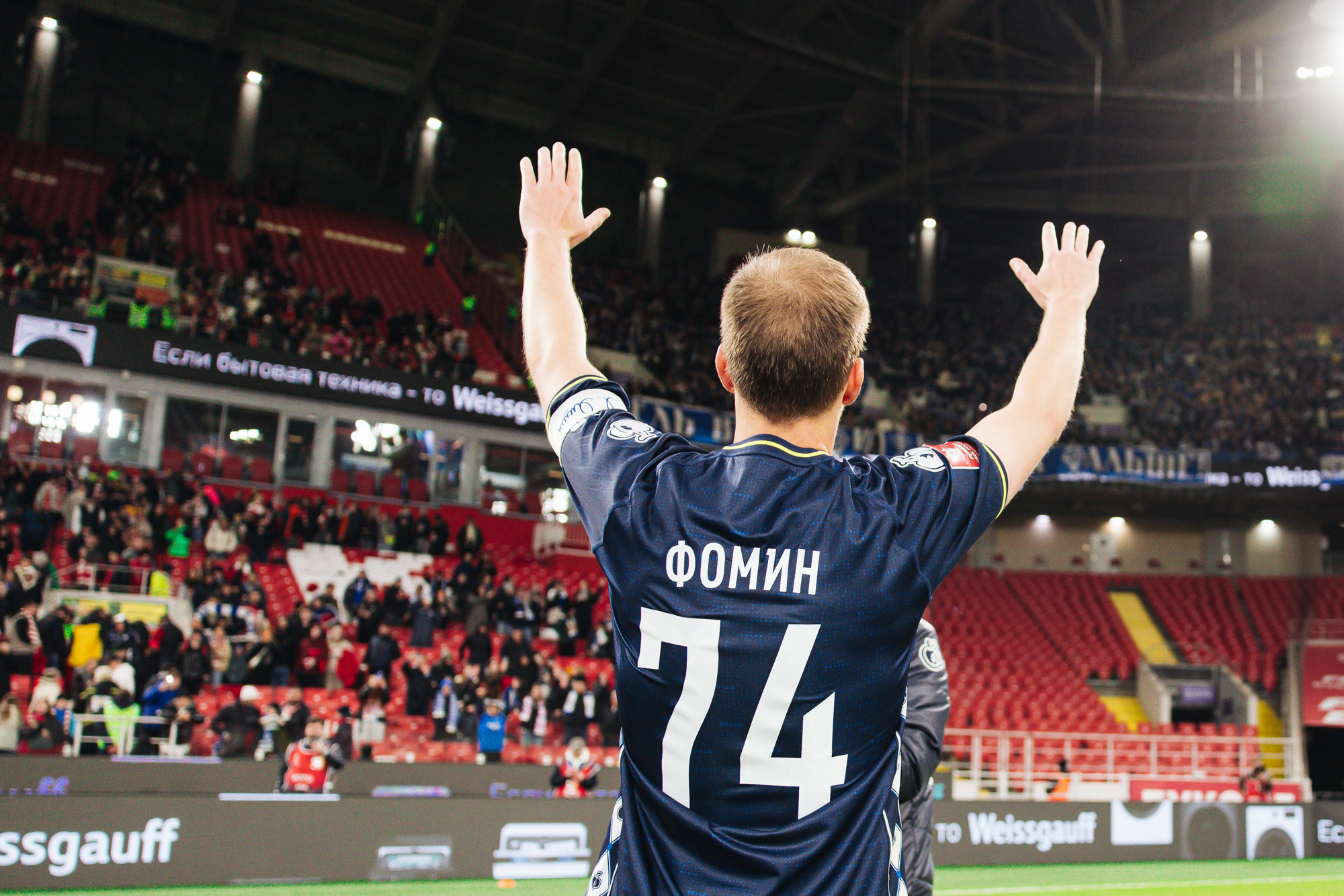 Фоторепортаж с выездного кубкового матча против «Спартака»