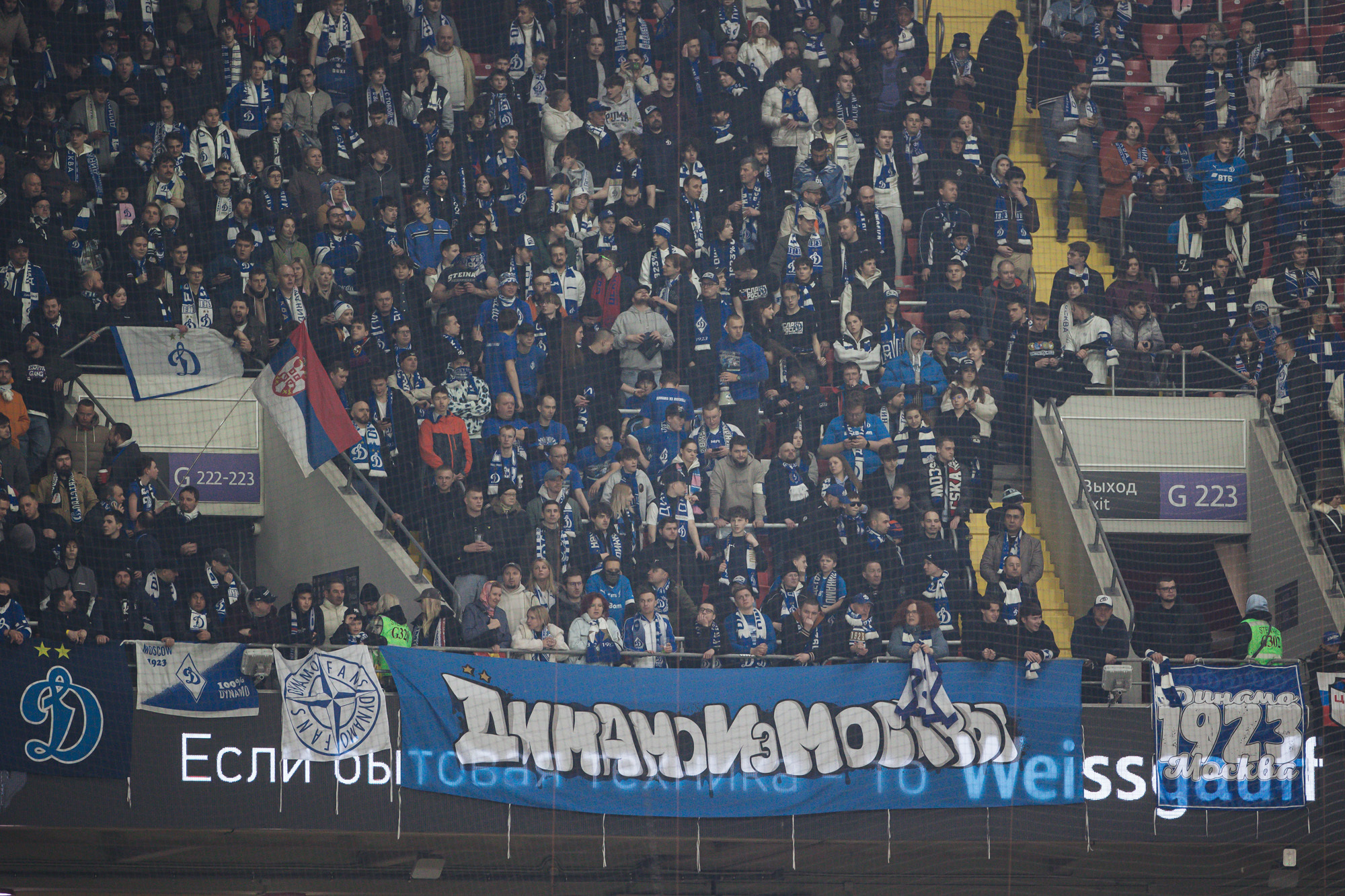 Фоторепортаж с выездного кубкового матча против «Спартака»