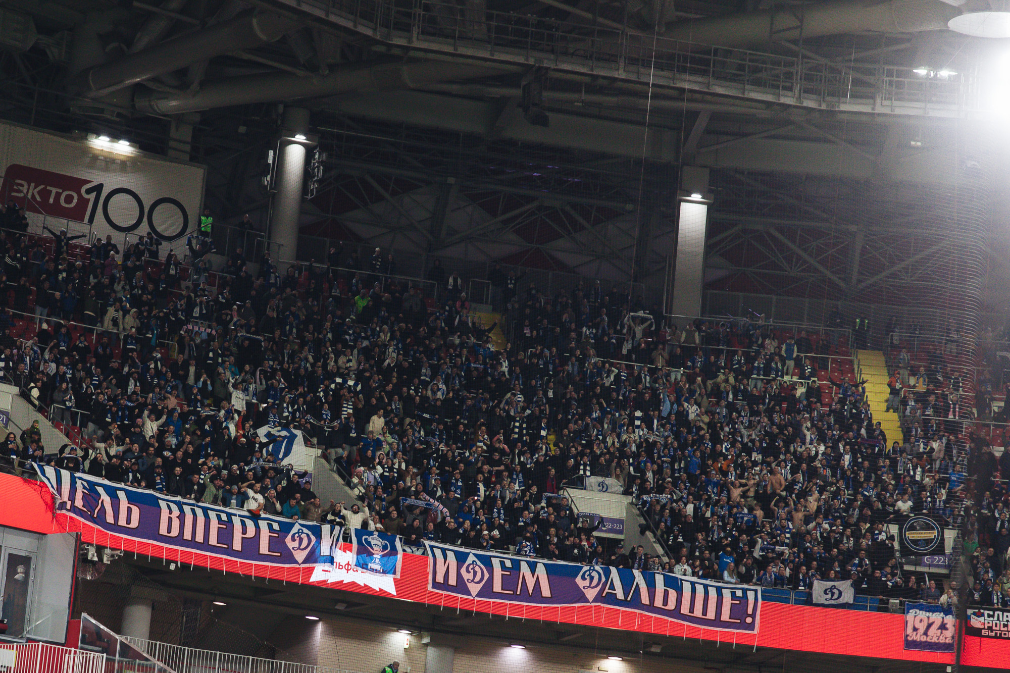 Фоторепортаж с выездного кубкового матча против «Спартака»