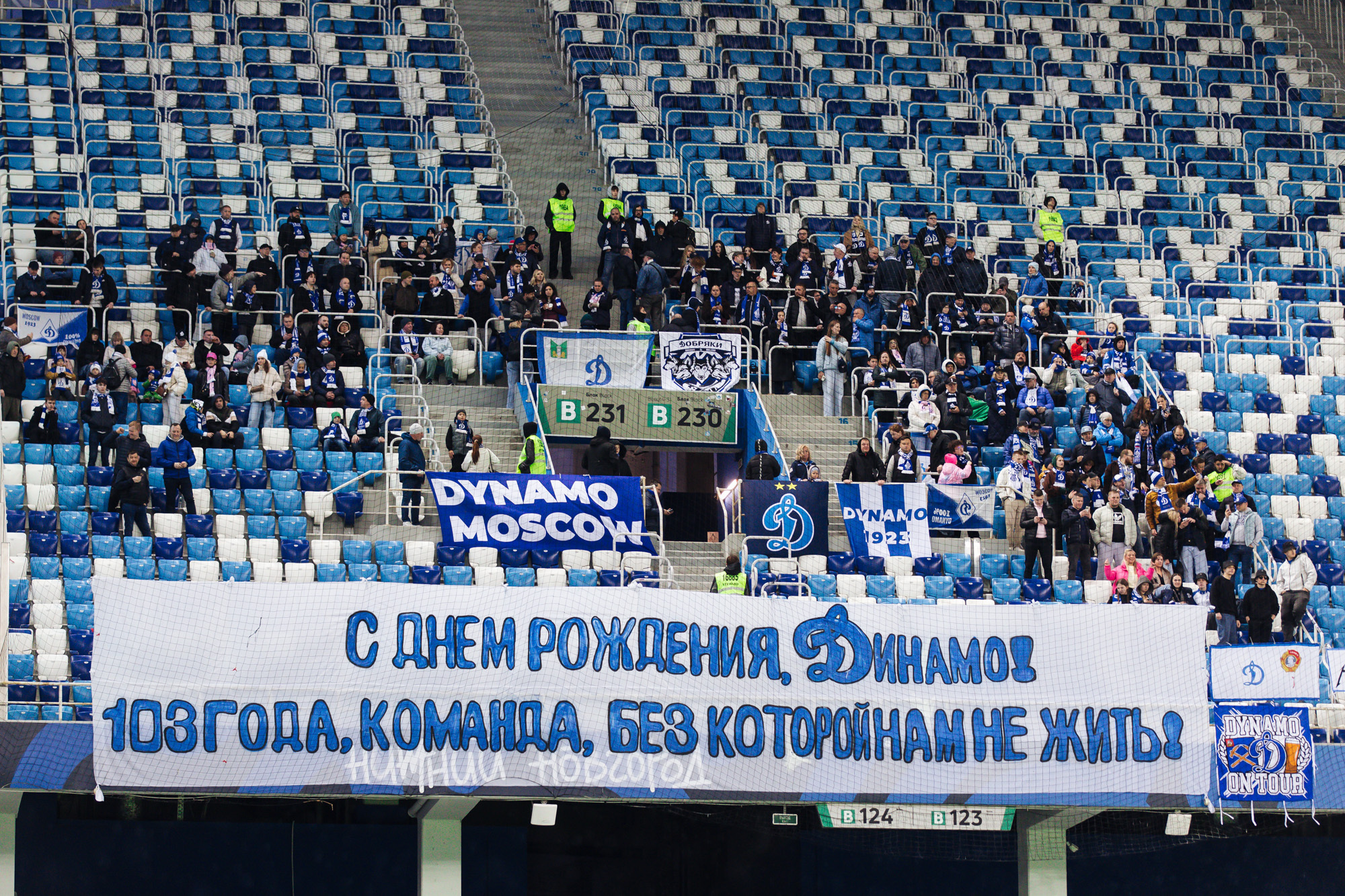 Фоторепортаж с выездного матча против «Пари НН»