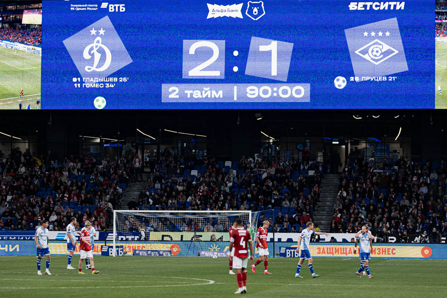 Photo report from the home derby against Spartak