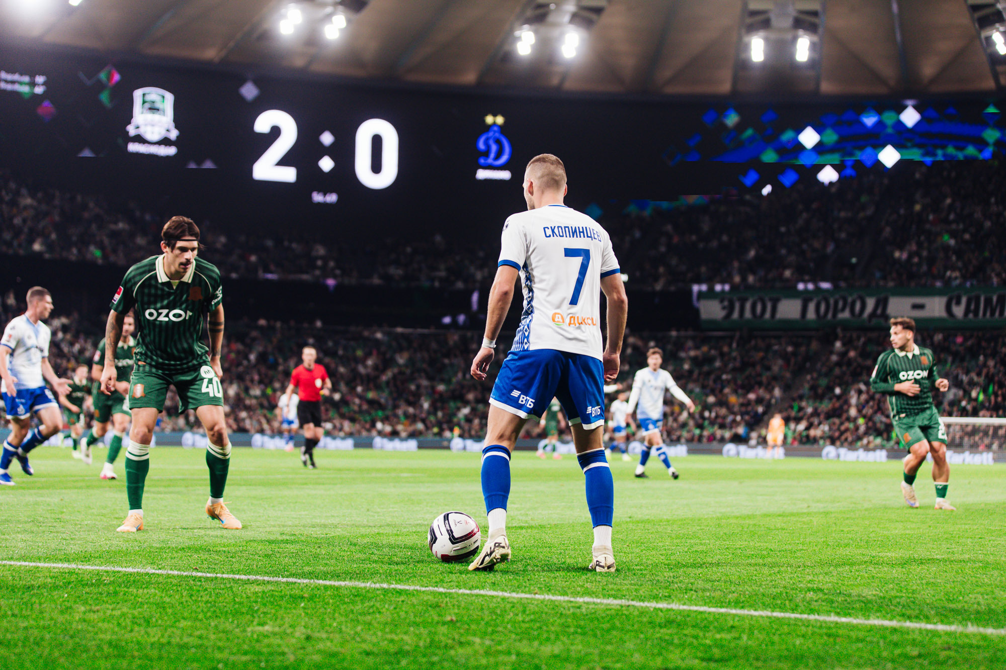 Reportaje fotográfico del partido de Copa visitante contra Krasnodar