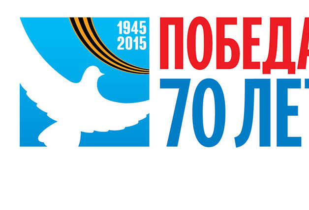 С праздником Великой Победы!