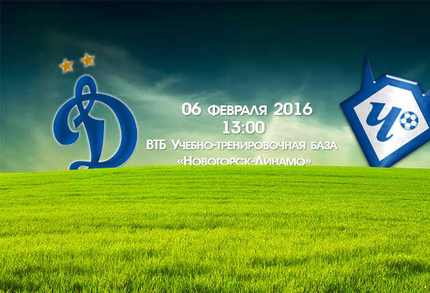 «Динамо» (мол) vs «Чертаново» - Live!