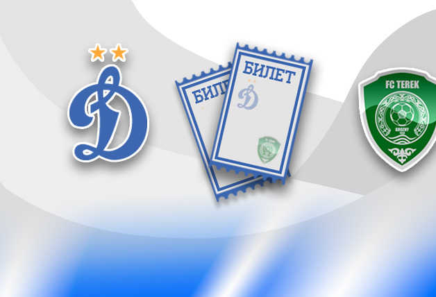 Билеты на «Динамо» vs «Терек»
