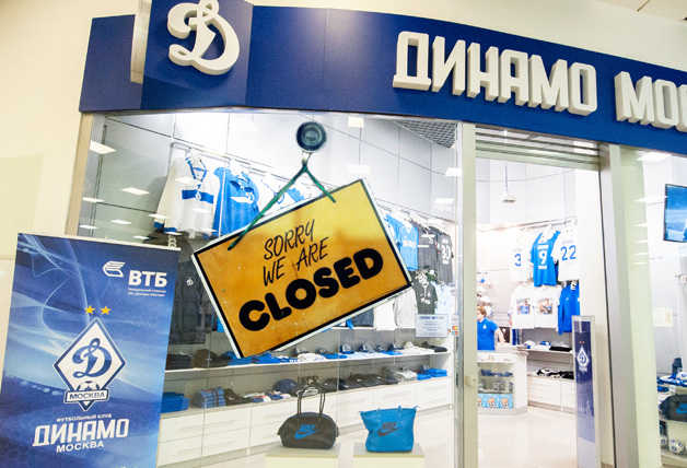 Магазин «Динамо» в Шереметьево прекращает свою работу
