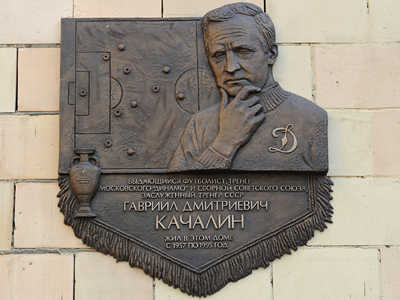 ОТКРЫТА МЕМОРИАЛЬНАЯ ДОСКА ГАВРИИЛА КАЧАЛИНА