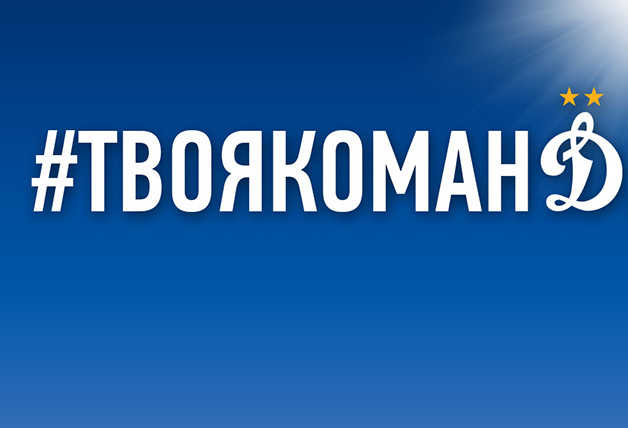 Выиграй футболку Панченко на матче с «Краснодаром»!