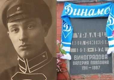 «ДИНАМО» - сила в движении и единстве