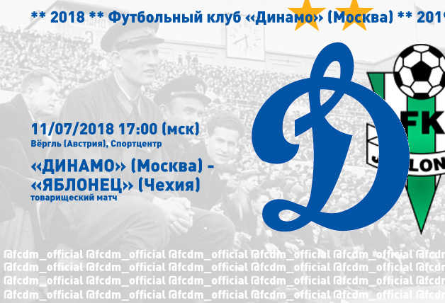 Сегодня – с «Яблонецем»