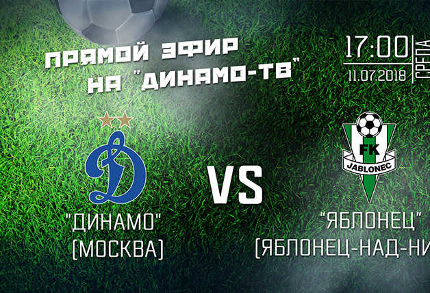 «Динамо» vs «Яблонец» (Чехия) - Live