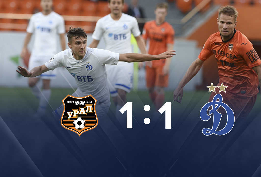 Ural vs Dynamo - 1:1 (0:0)