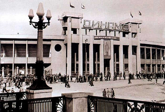 Стадиону «Динамо» - 90 лет!