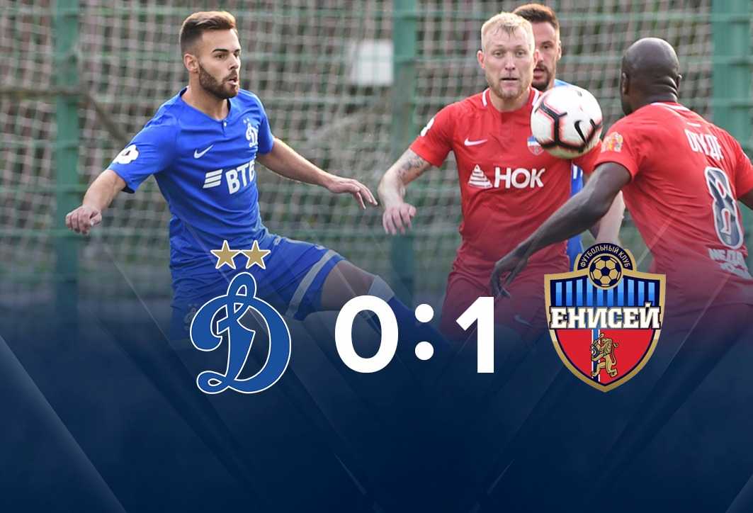 Dynamo vs Yenisey – 0:1 (0:0)