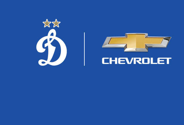 Акция «Динамо» и Chevrolet!