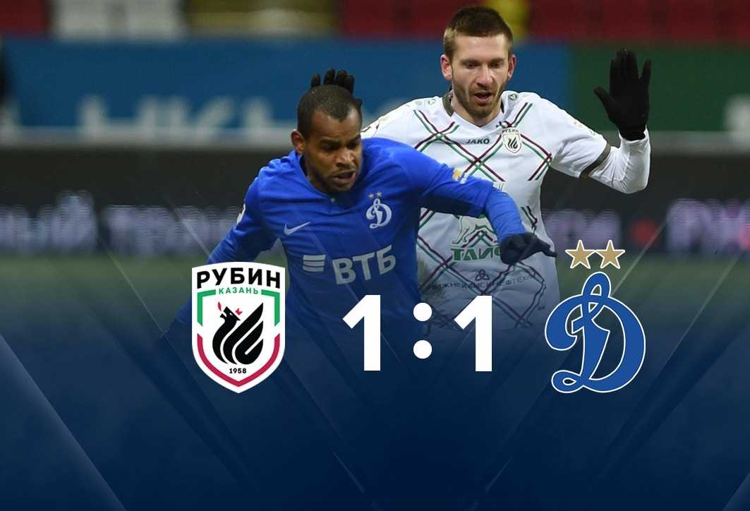 Rubin vs Dynamo – 1:1