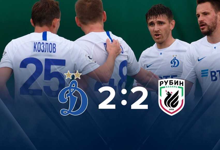 Dynamo vs Rubin – 2:2 