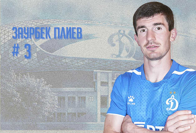 Заурбеку Плиеву – 28!