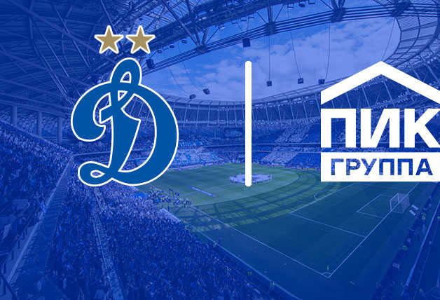 ПИК — премиальный партнёр ФК «Динамо-Москва» на сезон 2019/20
