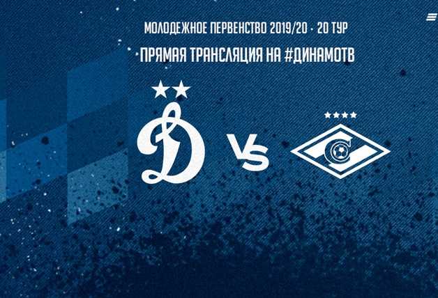 Подпишись на «Динамо-ТВ» и смотри матч со «Спартаком»!