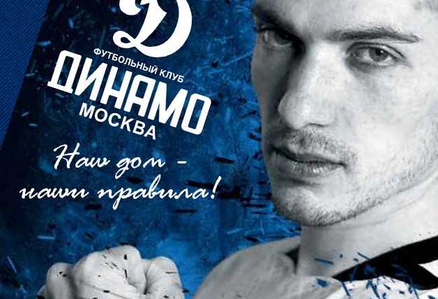 Роман Нойштедтер: Обожаю играть в атмосфере дерби