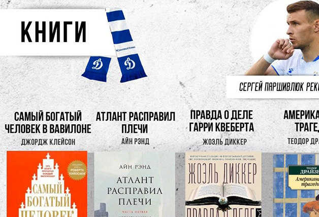 Проект #ДинамоДома