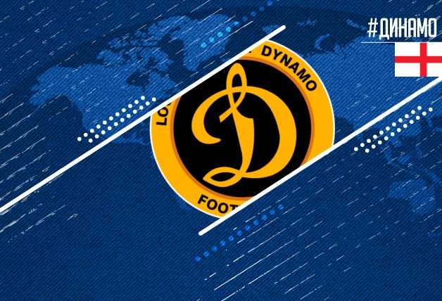 #ДинамоМира | «Динамо» Лафборо