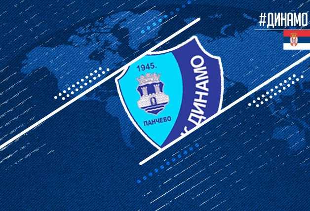 #ДинамоМира | «Динамо-1945» Панчево