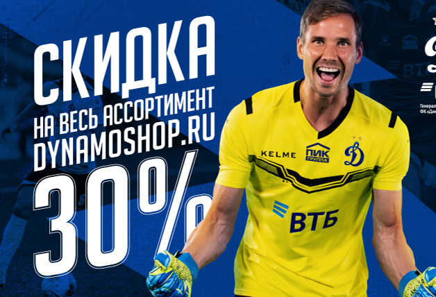 Скидка 30% на весь ассортимент!