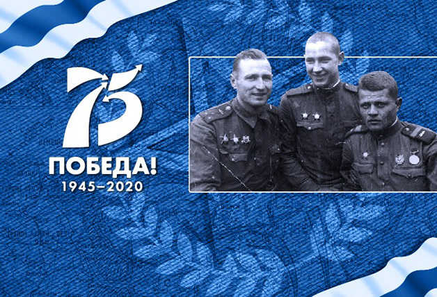 Проект #БессмертныйПолкДинамо
