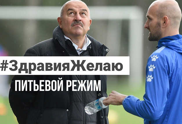 #ЗдравияЖелаю | Питьевой режим футболиста