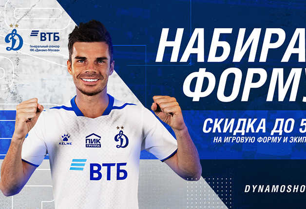 Российский футбол возвращается!
