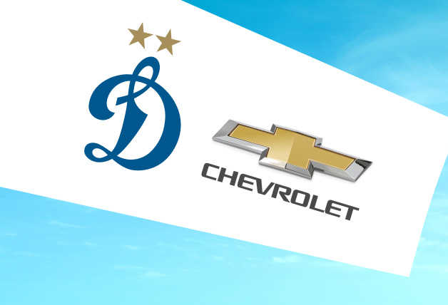 Chevrolet Россия продолжит поддерживать футбольный клуб «Динамо»