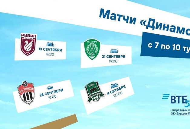 Матч с «Рубином» пройдёт в воскресенье