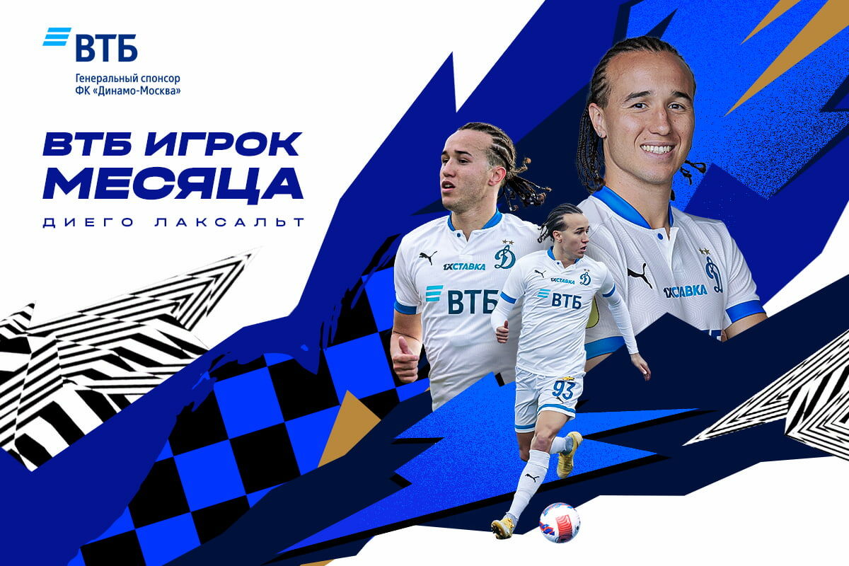 Диего Лаксальт — ВТБ Игрок месяца в апреле