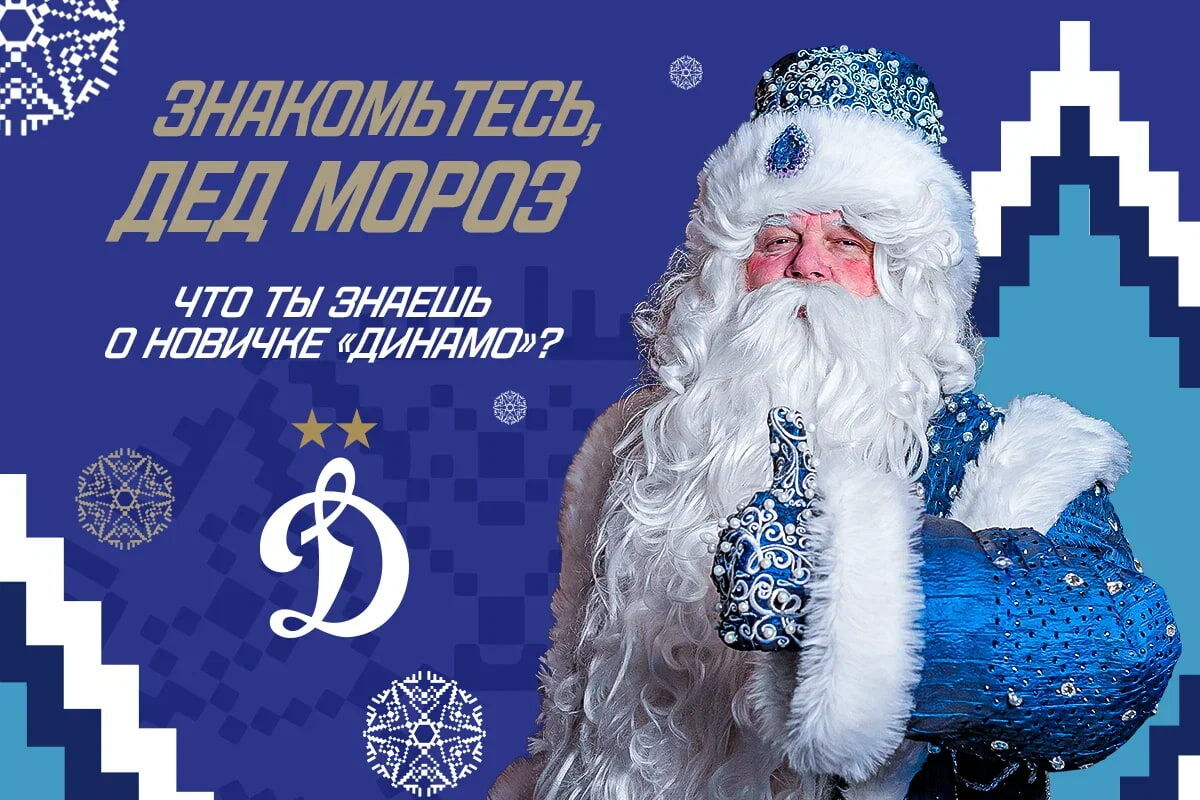 Как много ты знаешь о Деде Морозе?