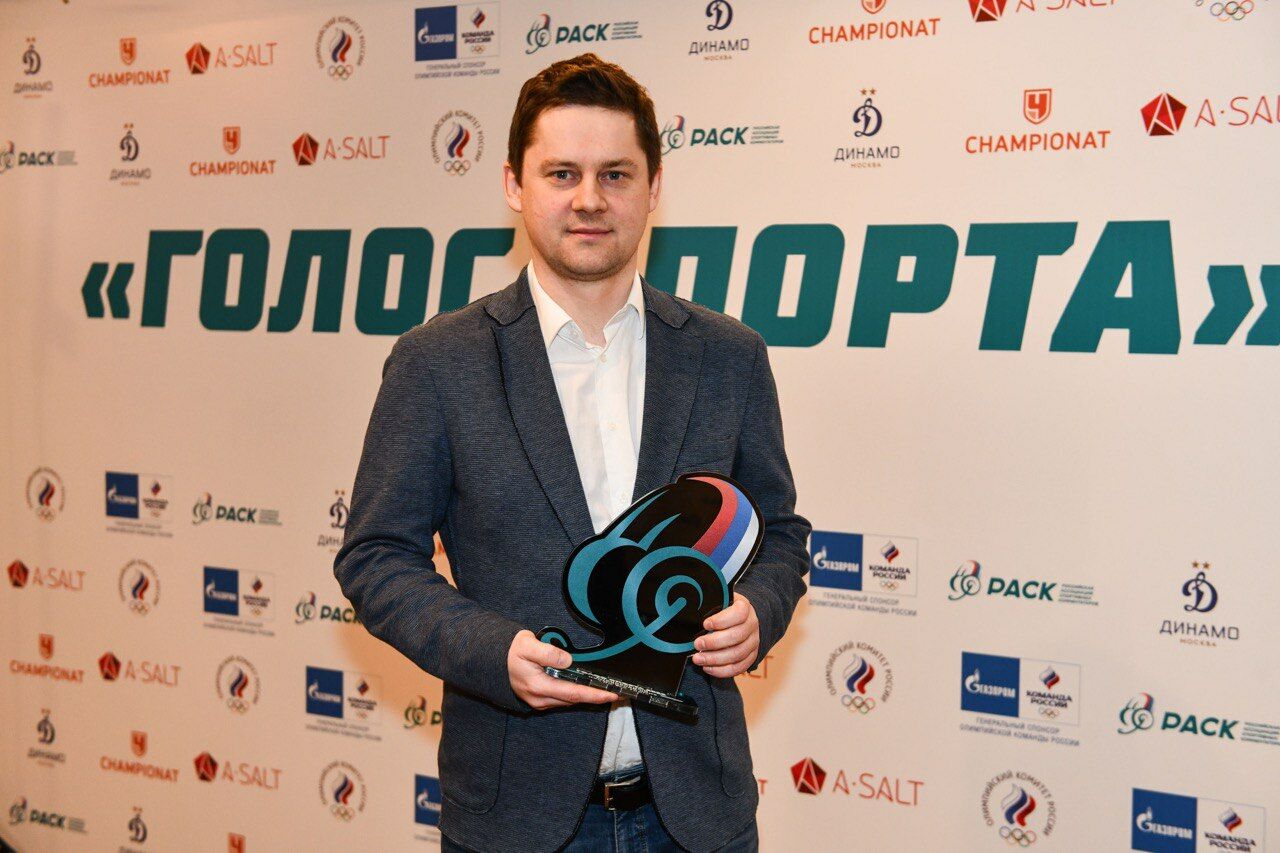 Ежегодная премия «Голос спорта» прошла при поддержке «Динамо»