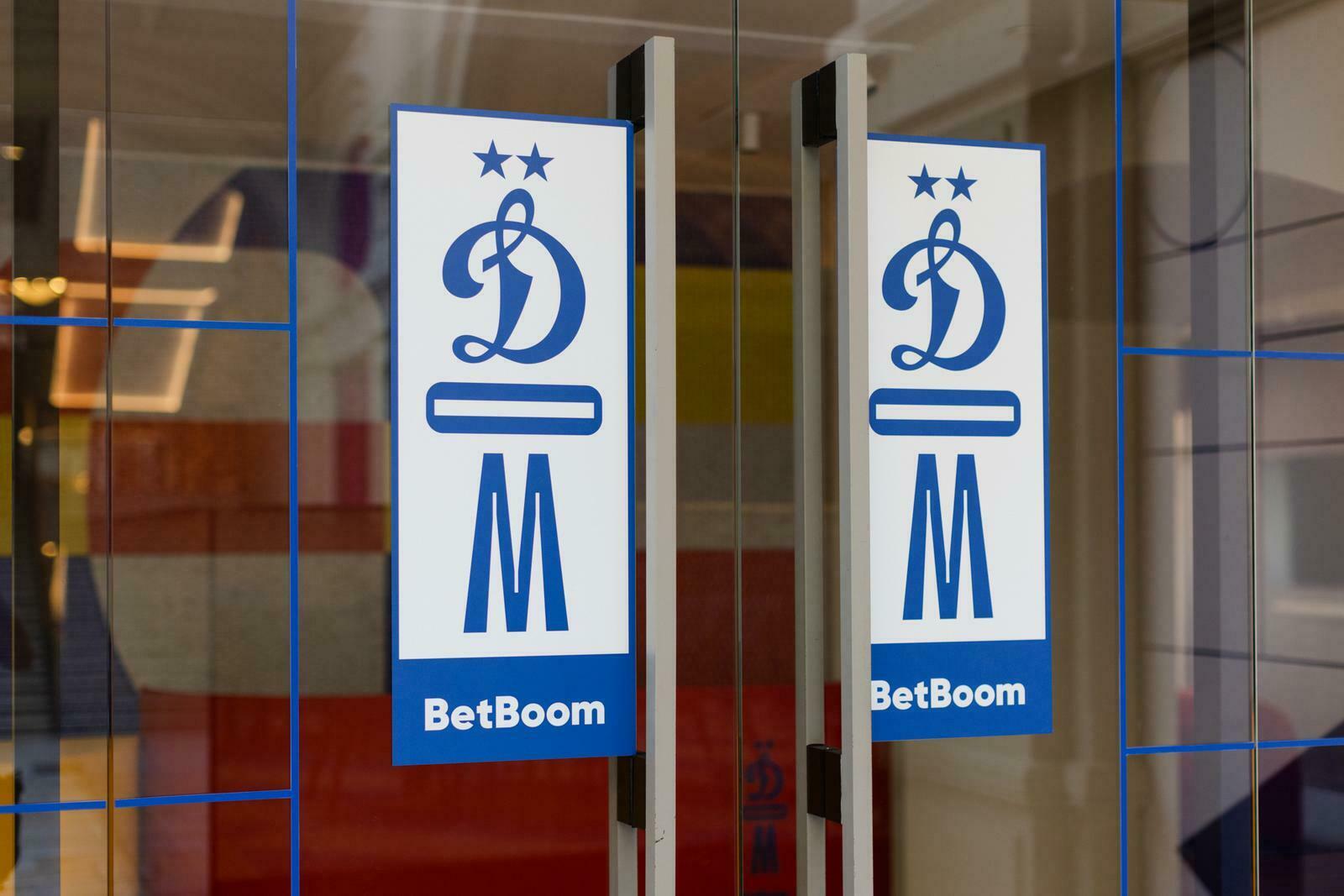Анонс событий Betboom Дома Динамо на неделю