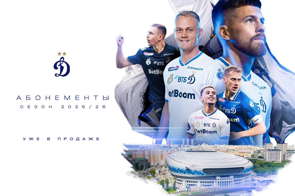 The sale of season tickets for the season-2025/26 begins