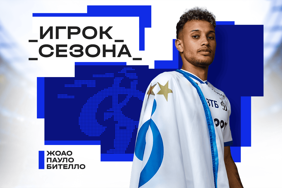 Joao Paulo Bitello-Jugador de la temporada 2024/25