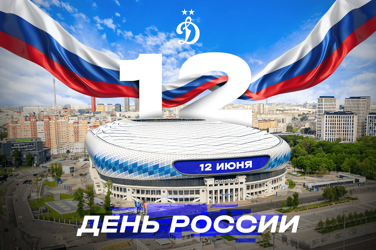 ¡Feliz Día De Rusia!