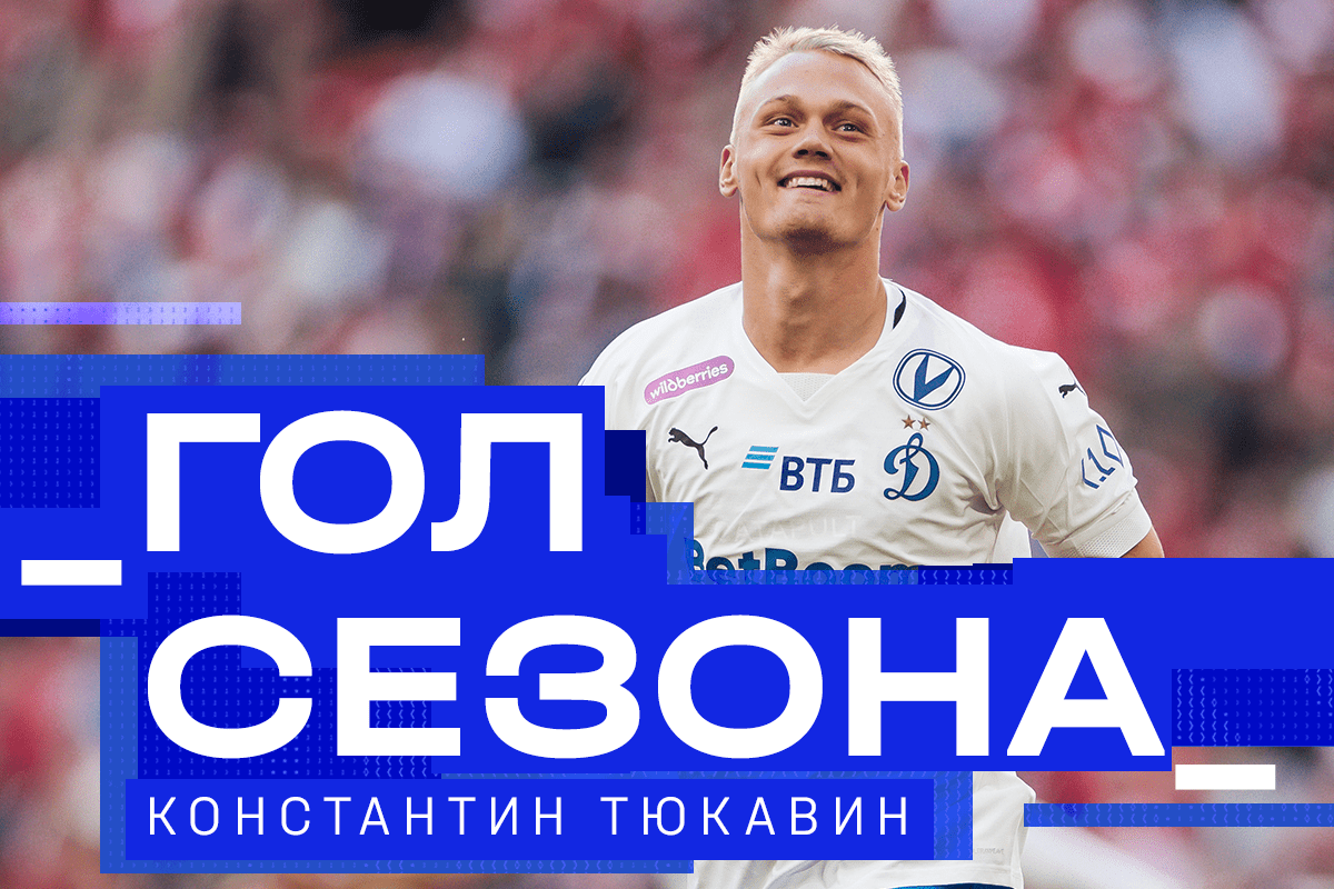 Tyukavin's ball in the goal of Spartak is the goal of the season-2024/25