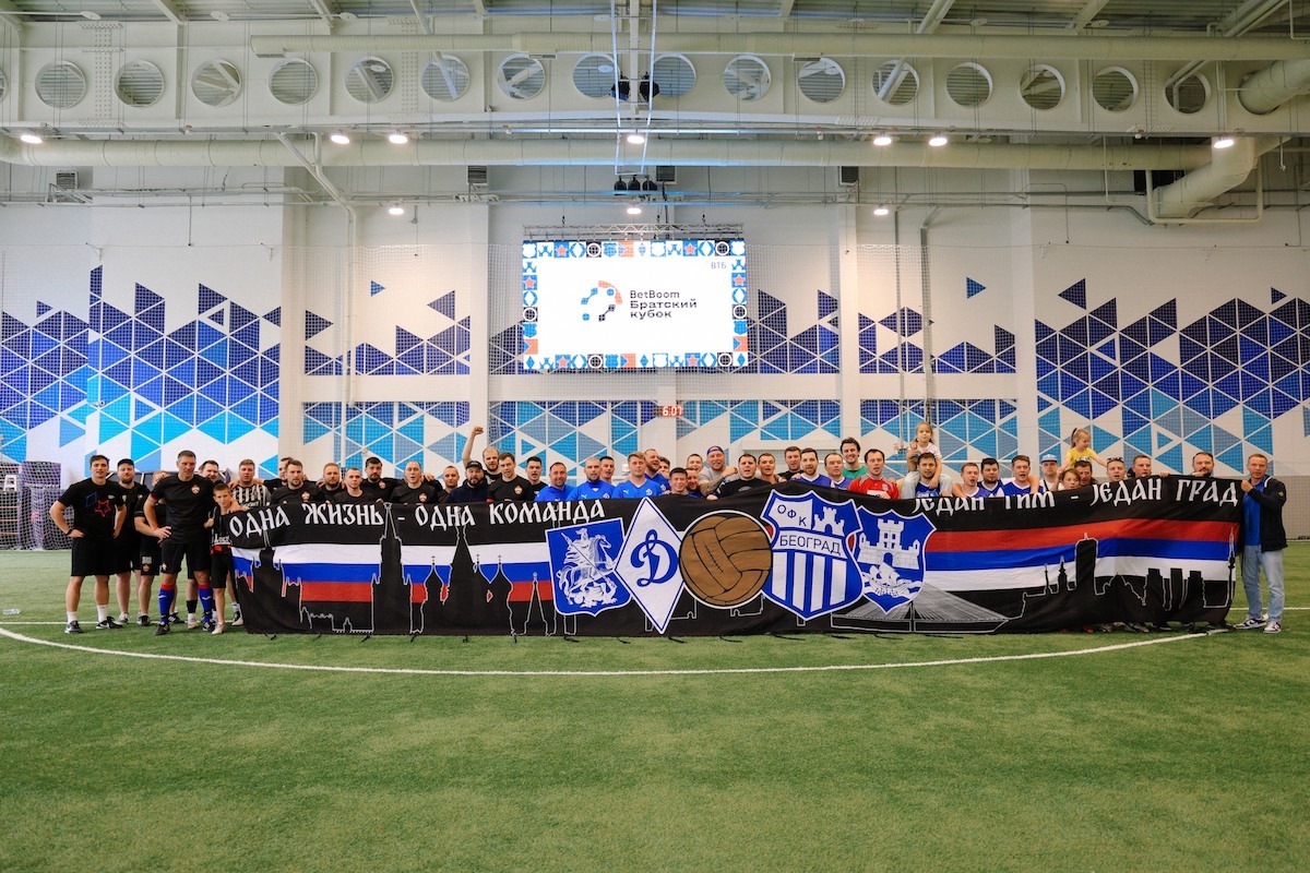 Завершили BetBoom Братский Кубок турниром среди болельщиков