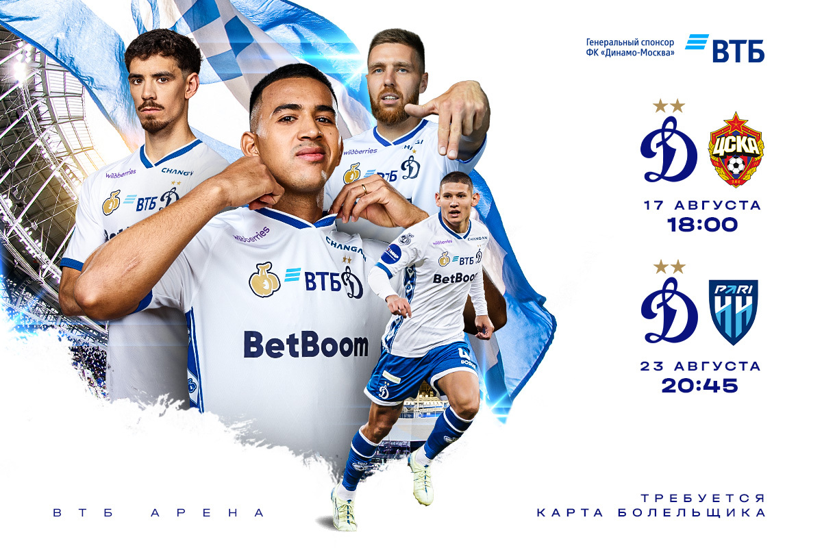 Comienza la venta de entradas para los partidos contra el CSKA y el Pari NN