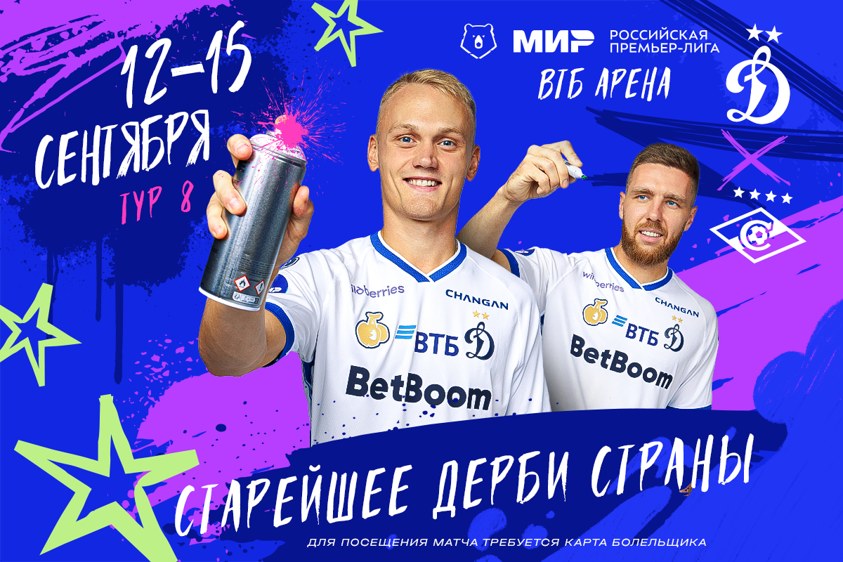 Comienza la venta cerrada de entradas para el derbi con el Spartak